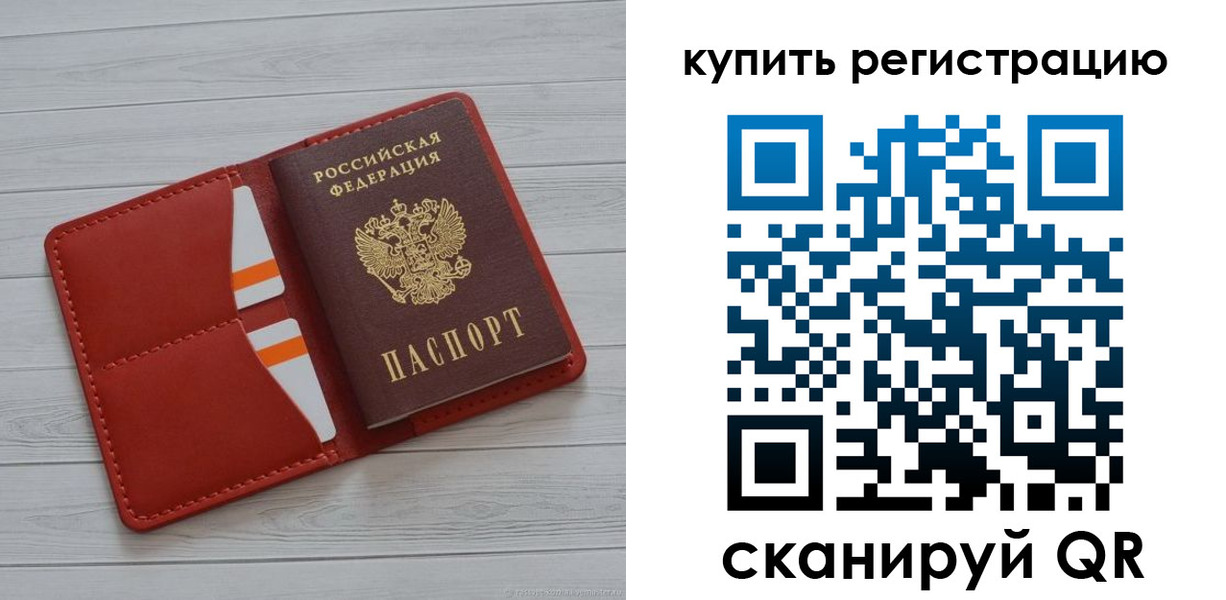 прописка ребенка в Калининске