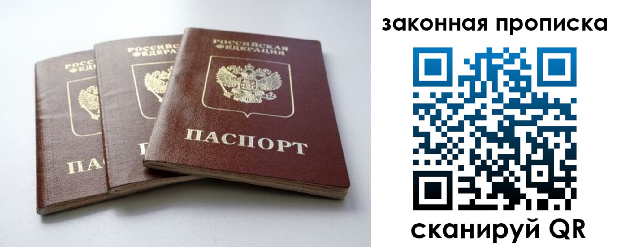 прописка для военкомата в Калининске