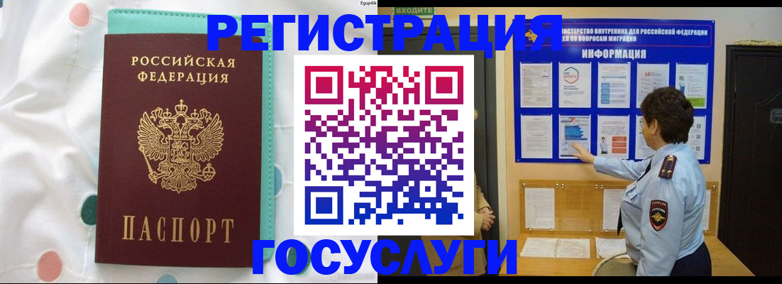 временная регистрация законно в Калининске