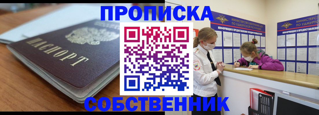прописка ребенка в Калининске