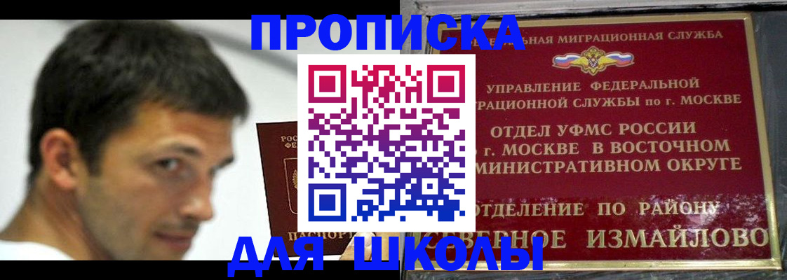 прописка от собственника в Калининске