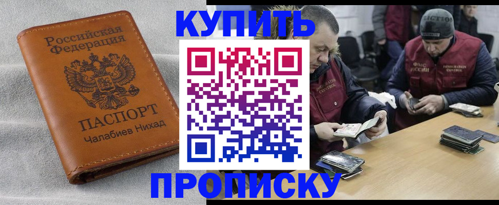 прописка от собственника в Калининске