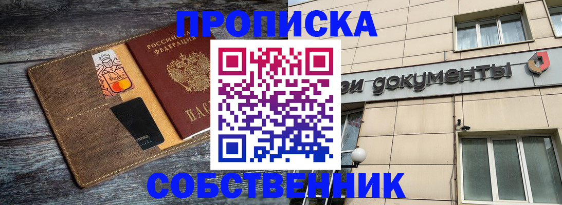прописка 2025 в Калининске