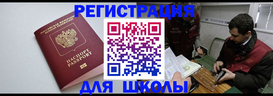 временная регистрация адрес в Калининске