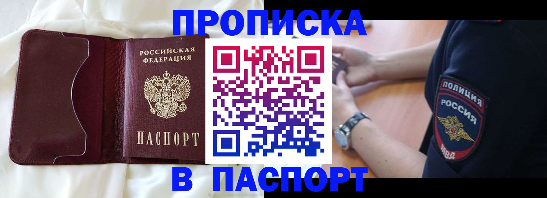 найти адрес прописки в Калининске