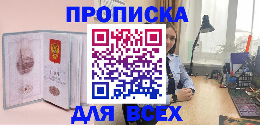 временная регистрация 2025 в Калининске