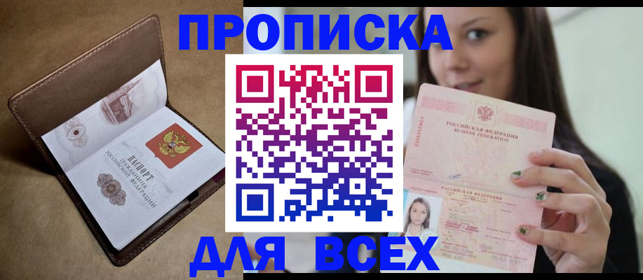 найти адрес прописки в Калининске