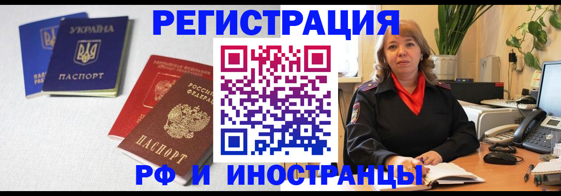 временная регистрация надежно в Калининске