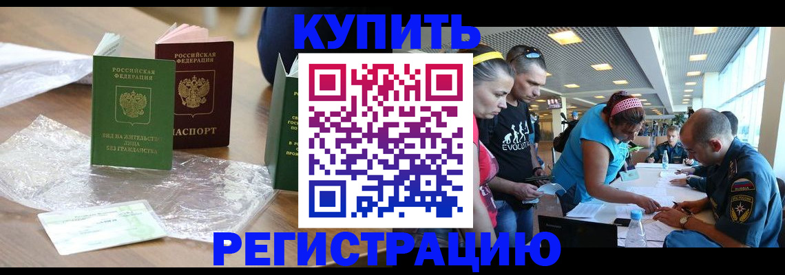 временная регистрация госуслуги в Калининске